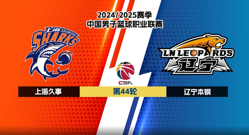 季后赛席位